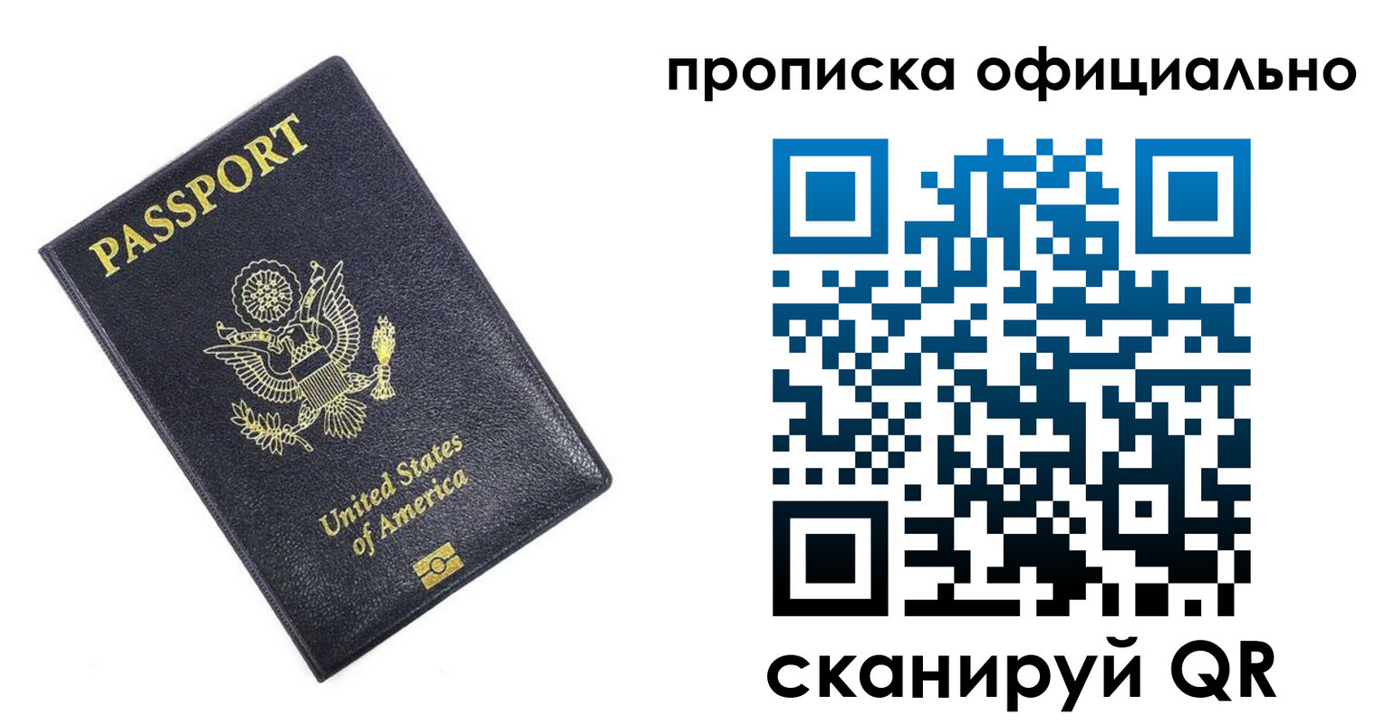 временная регистрация гарантия в Баймаке