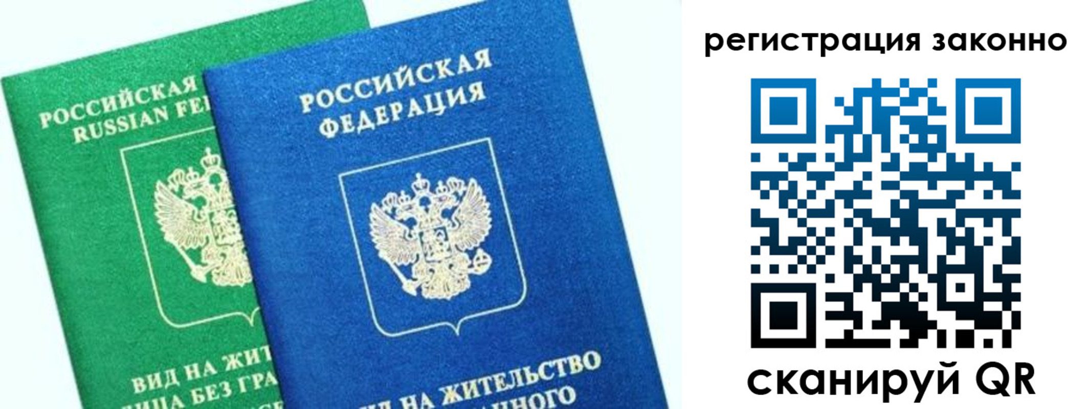 временная регистрация собственник в Баймаке