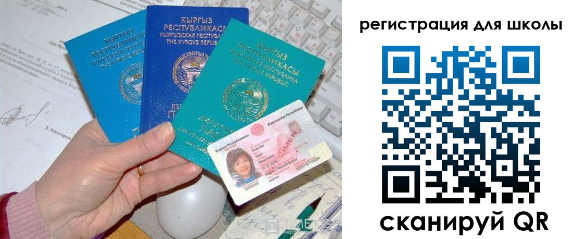 прописка для кредита в Баймаке
