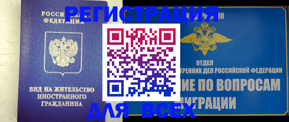 прописка поиск в Баймаке