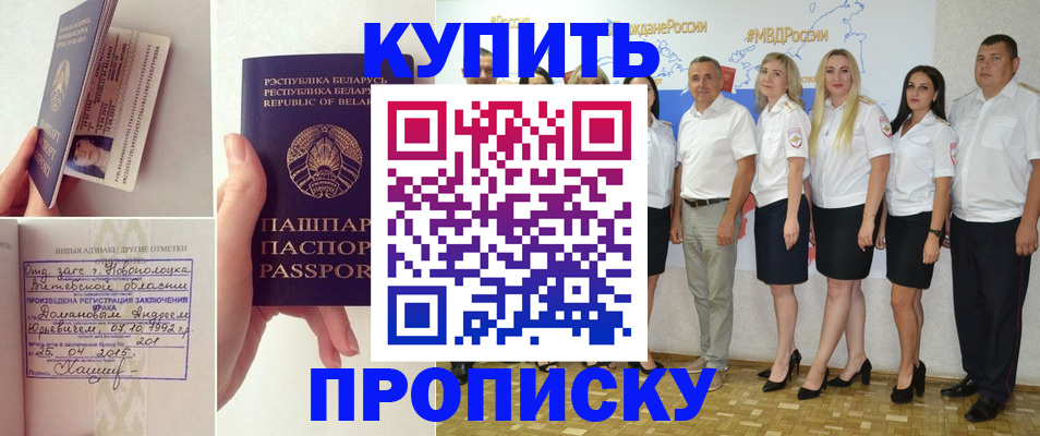 временная регистрация собственник в Баймаке